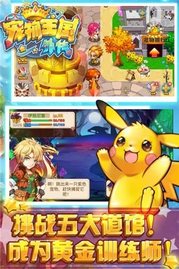 宠物王国外传图5