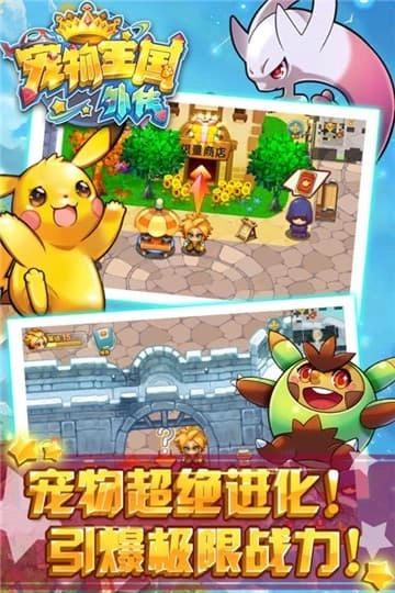 宠物王国外传图4