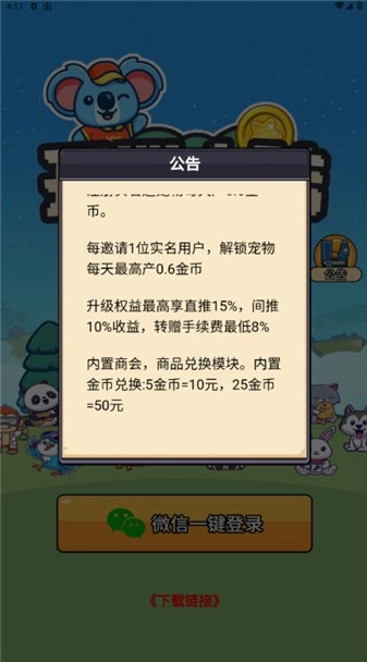 开心大陆(1)