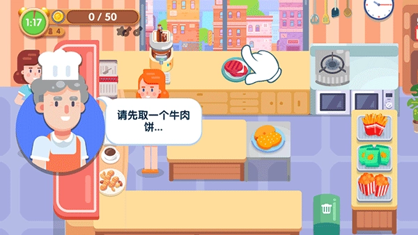 美味厨房图2