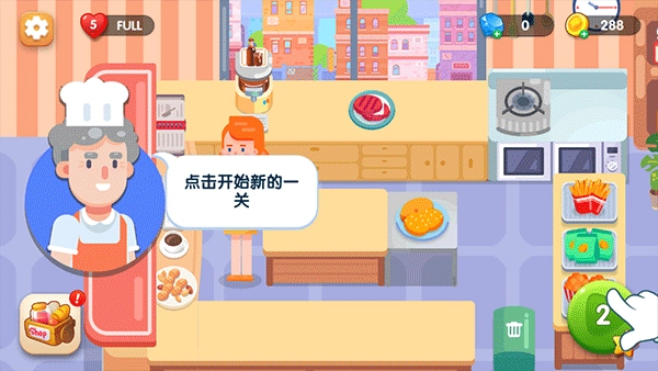 美味厨房图4
