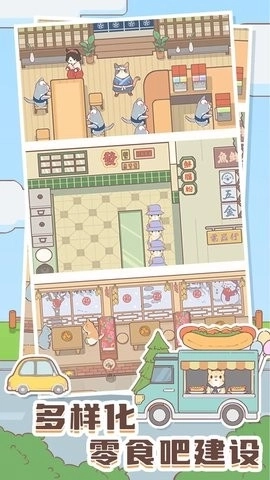 猫咪治愈餐厅-图1