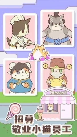 猫咪治愈餐厅-图2