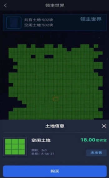 土地领主(1)