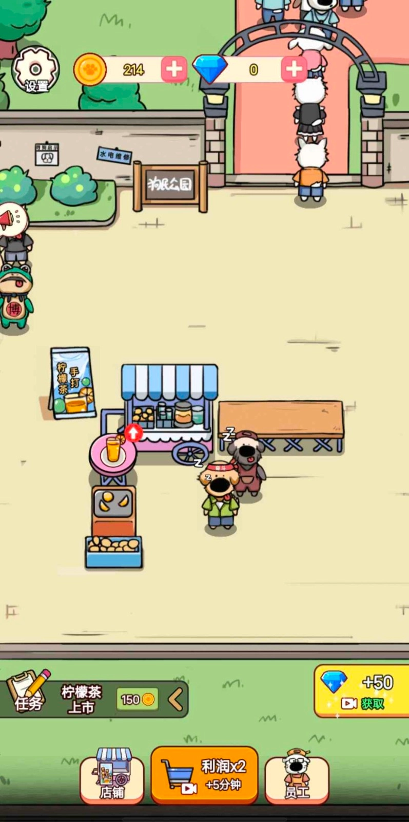 狗狗创业记(1)