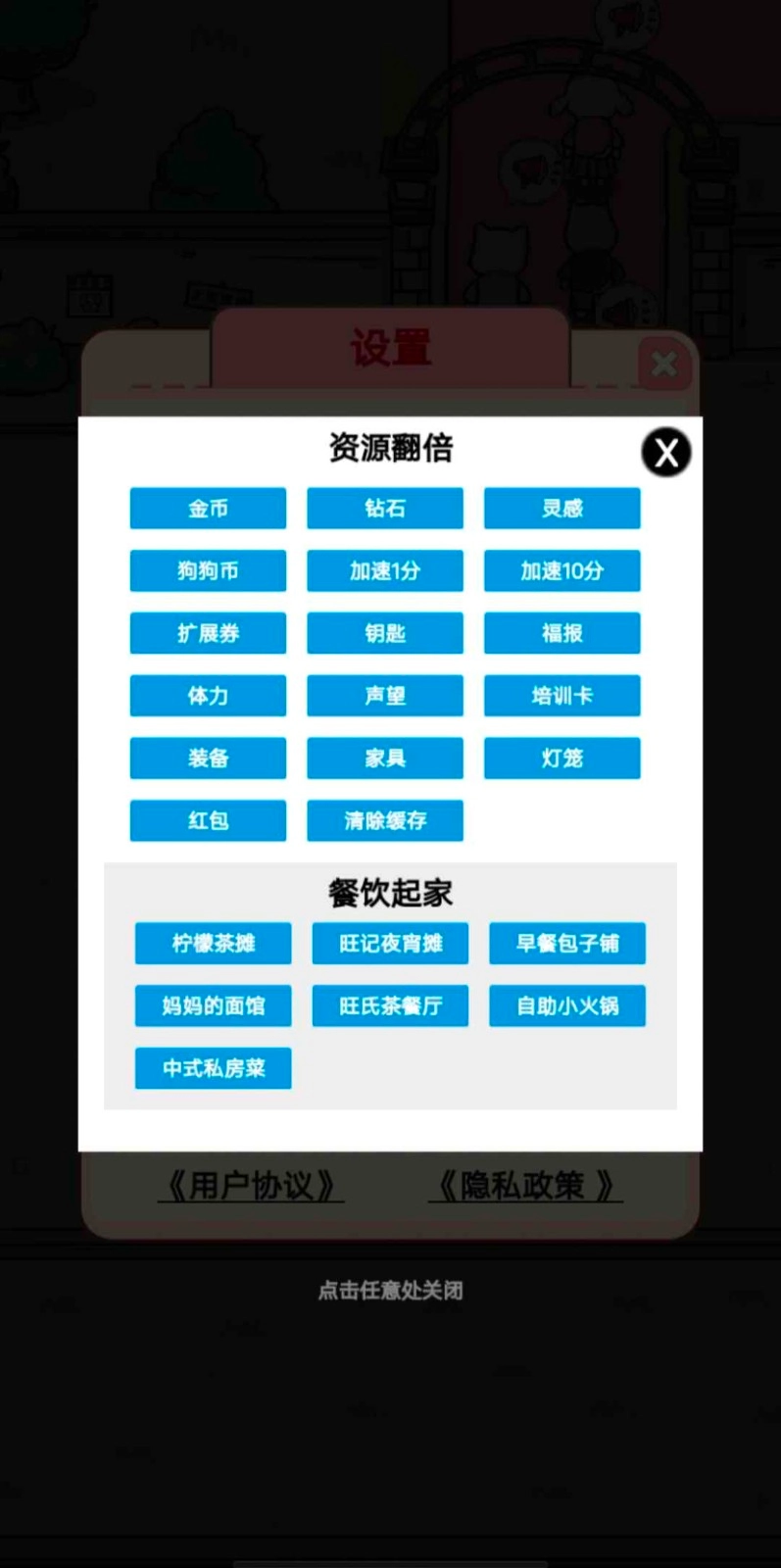狗狗创业记(2)
