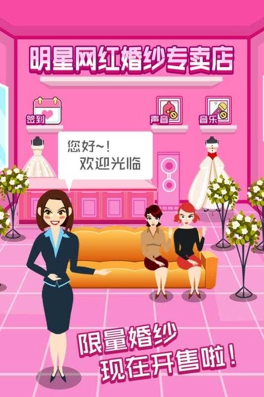 明星网红婚纱专卖店(1)