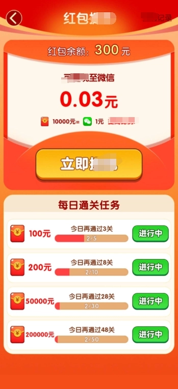 眼神真不错红包版(1)