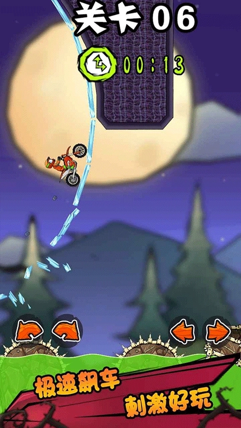 登山越野摩托(2)