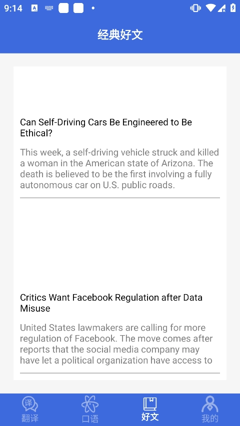自动翻译器手机版