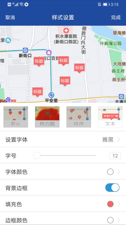 地图无忧最新版图3