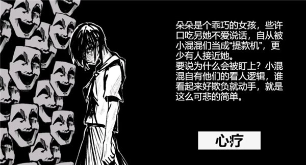 心疗(5)