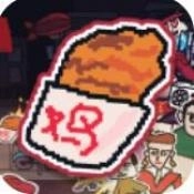 主理人大战食客