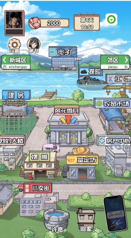 男人逆袭重生图3