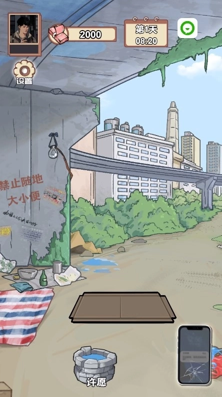 男人逆袭重生图2