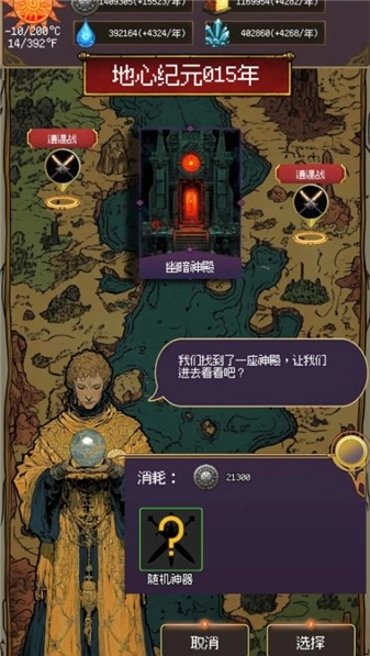 地心启示录图2