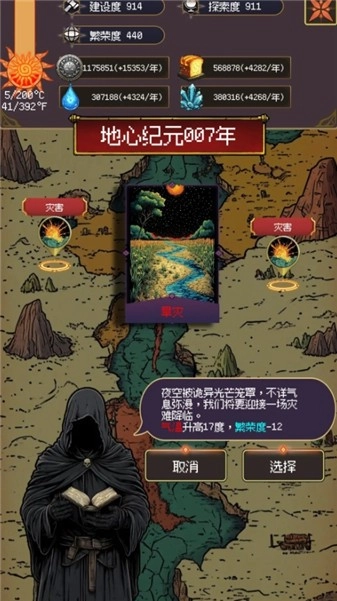 地心启示录图5