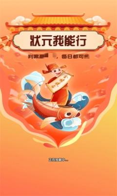 状元我能行(1)