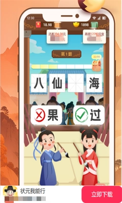 状元我能行(3)