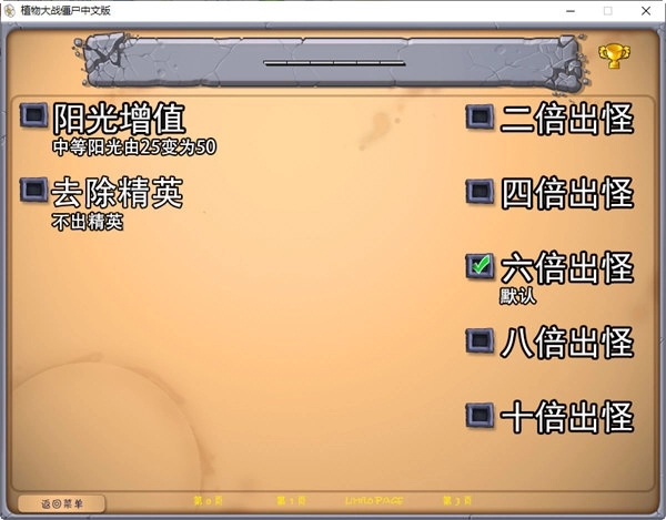 植物大战僵尸喵版