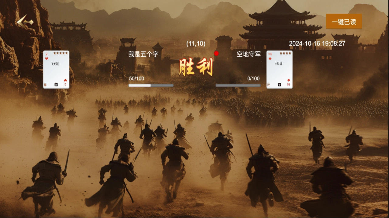 三国战争策略图2