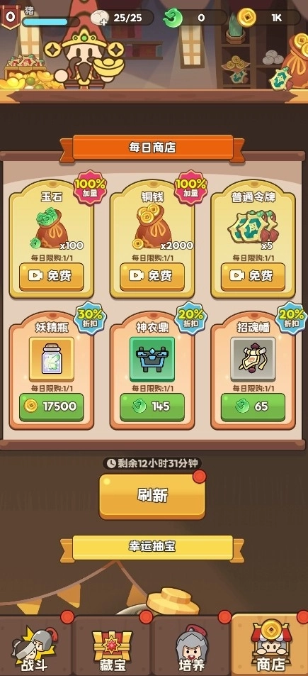 欧皇奇兵(4)