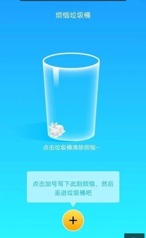 省心流量安卓版(2)