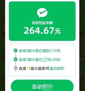 鼠你暴富图2