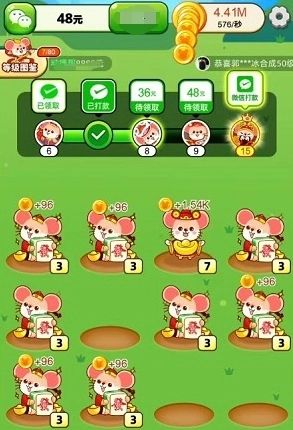 鼠你暴富图1