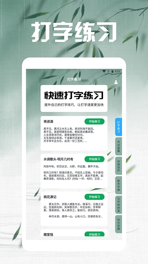 笔下文学免费版(1)