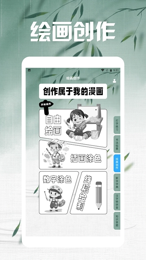 笔下文学免费版(4)