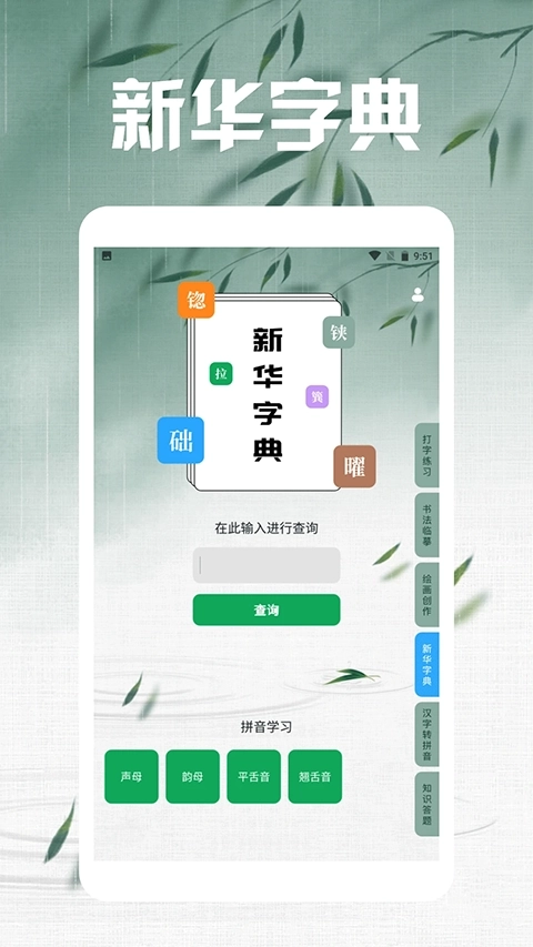 笔下文学免费版(3)