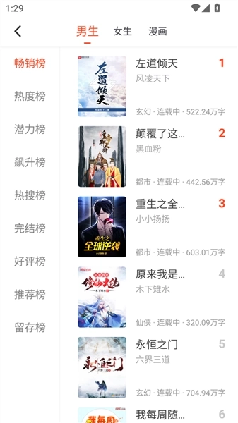 追书大全免费(2)