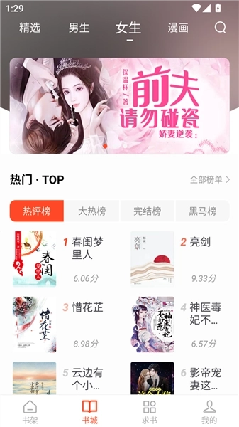 追书大全免费(1)