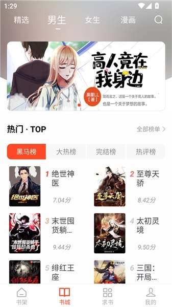 追书大全免费(4)