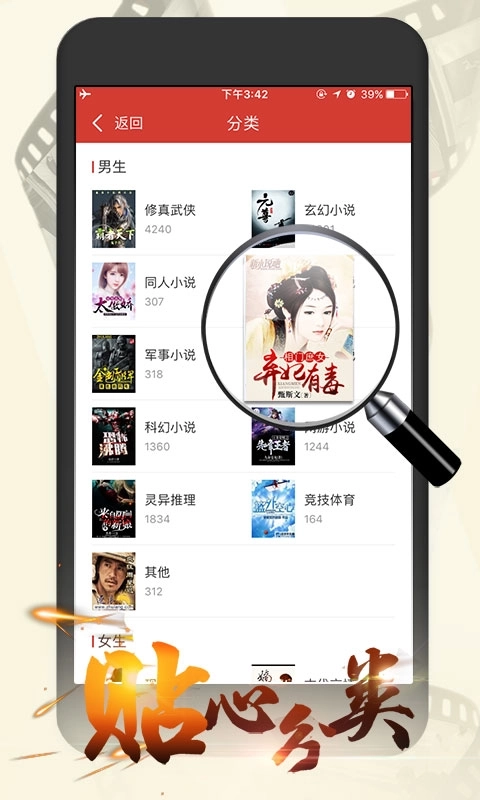 连尚读书女生版图4