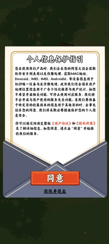 一起种点田图1