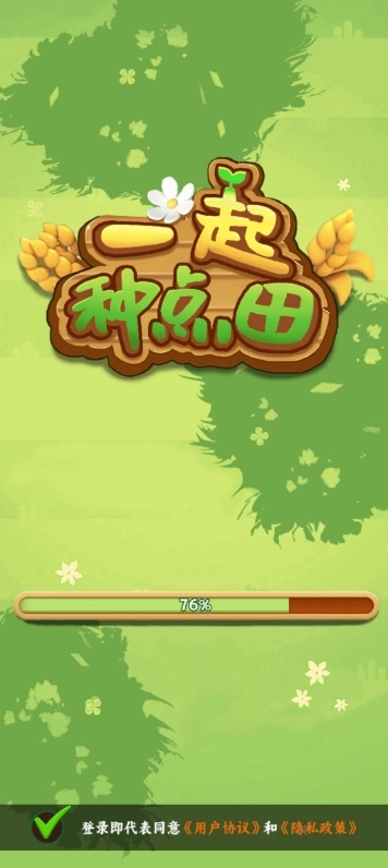 一起种点田图3