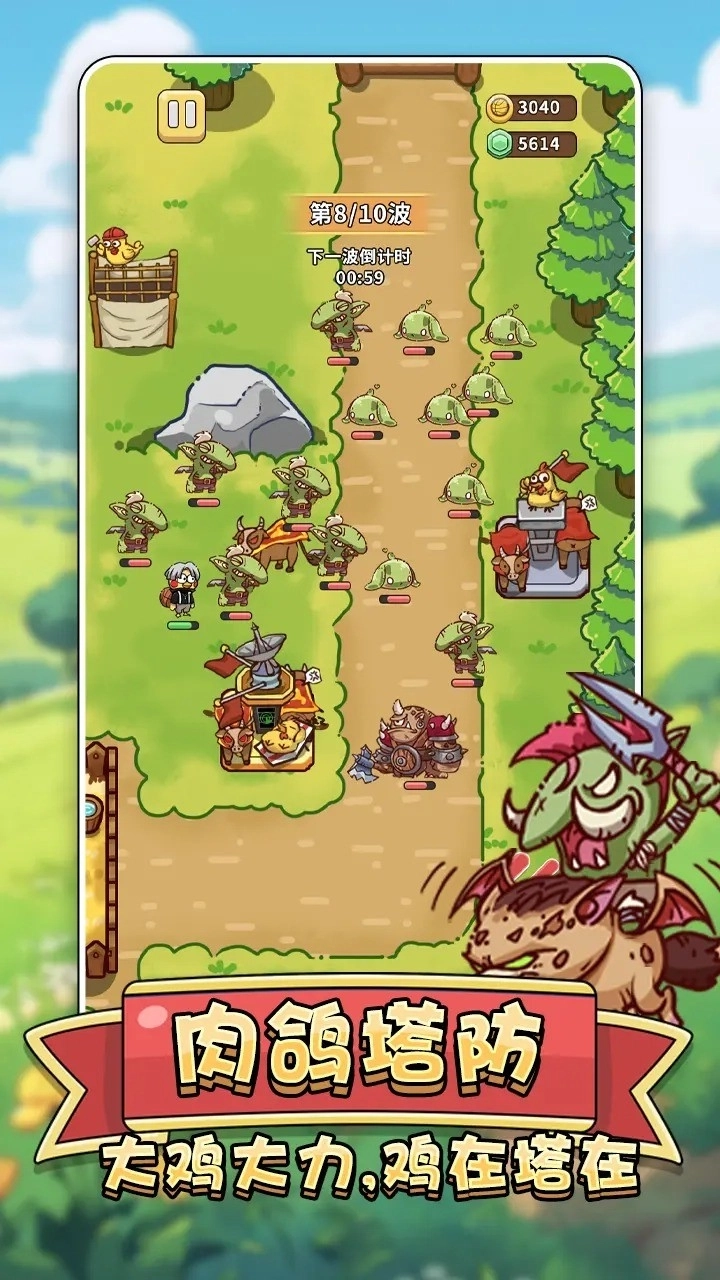 肉鸡保卫战图4
