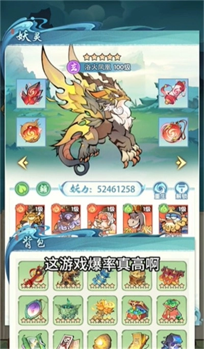 砸蛋也能成仙(2)