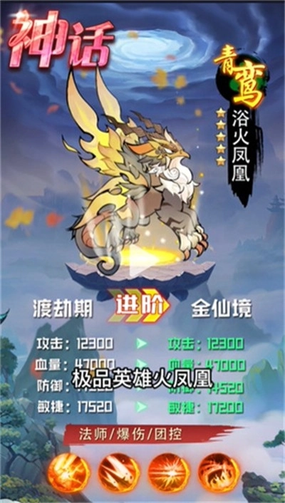 砸蛋也能成仙(4)