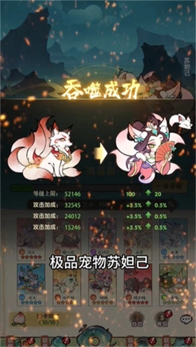 砸蛋也能成仙(1)