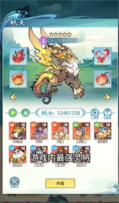 砸蛋也能成仙(3)