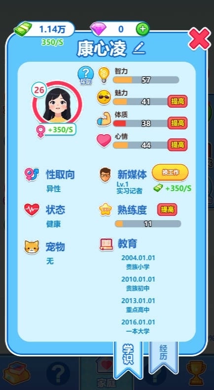 都市逆袭人生图1