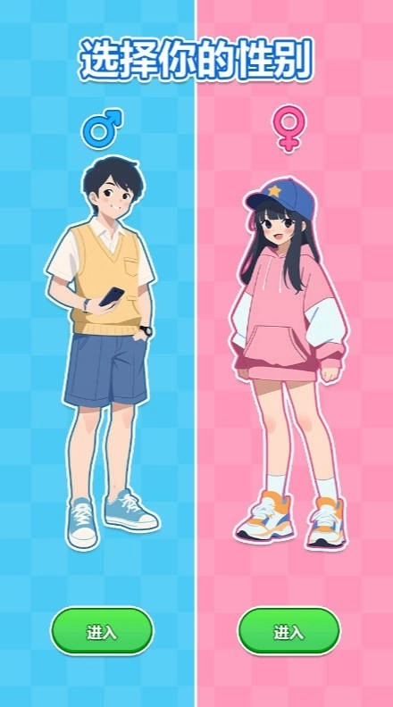 都市逆袭人生图5