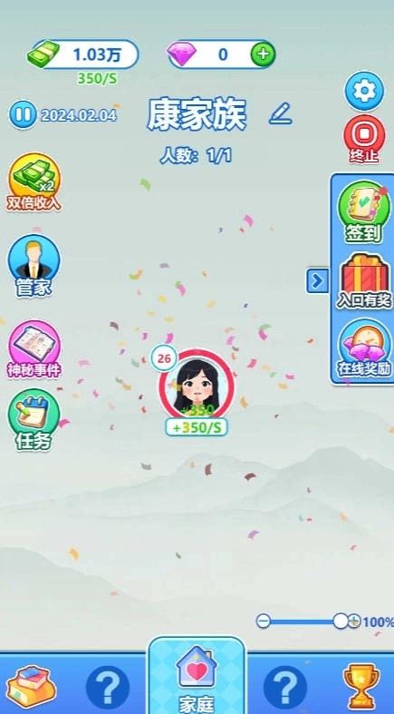 都市逆袭人生图2