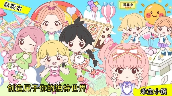 米宝小镇图1