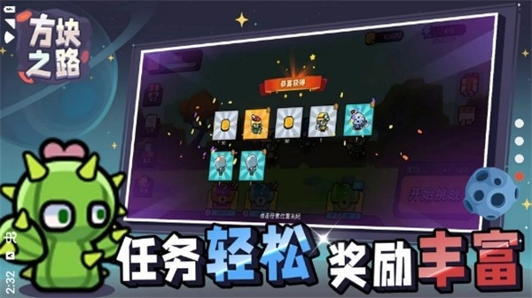 方块之路图1