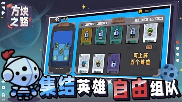 方块之路图4