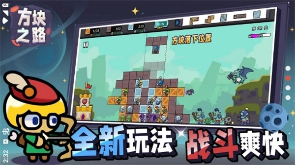 方块之路图3